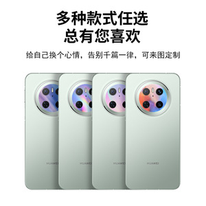Autocollant pour objectif d'appareil photo Huawei Mate70, 2 pièces, film de protection en forme de cercle en matériau PE pour la décoration de téléphone portable - Product Image 5