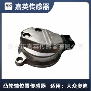 เซ็นเซอร์ตำแหน่งเพลาลูกเบี้ยว 058905161B สำหรับรถยนต์โฟล์คสวาเกน ออดี้ - Product Image 2