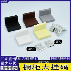 Large Plastic 90-Degree Connector for Kitchen Cabinets Two-in-One <b>Bracket</b> with Iron Furniture Shelves Connects Supports Lid - Product Image 5