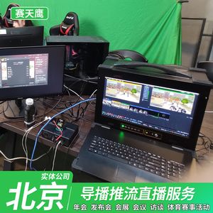 Caméra de diffusion en direct Saitianying 17,3 pouces, fabriquée sur mesure pour les événements et les conférences - Product Image 5