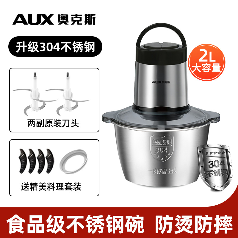 ชามสแตนเลส 304 ฟู้ดเกรด ขนาด 2 ลิตร พร้อมใบมีดสองใบ