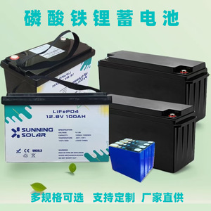 แบตเตอรี่ลิเธียมไอรอนฟอสเฟต Sunning Solar 12.8V 100Ah สำหรับระบบพลังงานแสงอาทิตย์แบบออฟกริด - Product Image 4