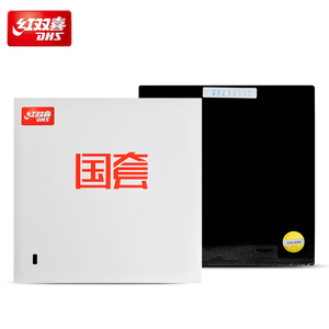 Caoutchouc de <span class=keywords><strong>ping</strong></span>-<span class=keywords><strong>pong</strong></span> de qualité supérieure <span class=keywords><strong>chinois</strong></span> DHS ensemble national d'ouragan 3 dhs colle raquette de tennis de table en caoutchouc - Product Image 2