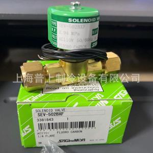 Válvula Solenoide Saginomiya SEV-603BXF 220V de Latón para Refrigeración - Product Image 2