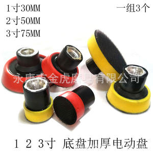 Kit de tampons de polissage Sky Eagle 1, 2 et 3 pouces avec base à ventouse durable pour le cirage et le polissage automobile - Product Image 2