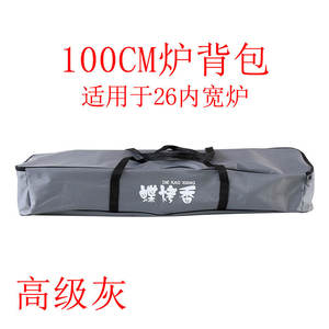 Sac à dos pour barbecue extérieur Butterfly Grill, 80x18cm, en tissu Oxford, pour grils de camping, rouge - Product Image 3