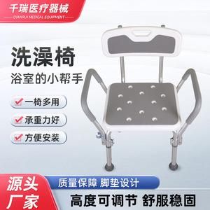 Chaise de douche Qianrui avec dossier, accoudoirs réglables en hauteur, design antidérapant pour personnes âgées et femmes enceintes - Product Image 2