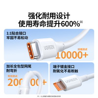 Câble de charge rapide Type-C UGREEN US304 100W 6A à courant élevé compatible avec les appareils Android et iOS