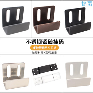 Supports de montage de carreaux en acier inoxydable, auto-adhésifs, noirs, en forme de U, pour la fixation des carreaux muraux et de sol - Product Image 4