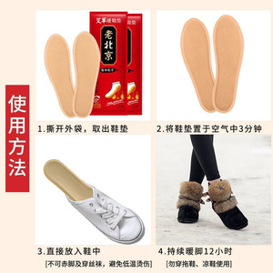 Semelles chauffantes Old Beijing, formule végétale, grandes et petites tailles, chaleur 12h, chauffe-pieds - Product Image 5
