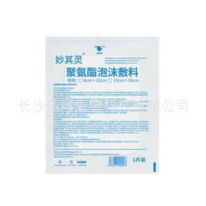 Apósito de espuma para traqueostomía, gasa médica con abertura en forma de V, suministros para pacientes con laringeitis total, esponja especial para cánula laríngea - Product Image 1
