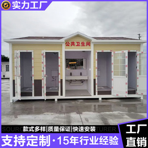 ห้องน้ำเคลื่อนที่กลางแจ้งแบบโมดูลาร์ ห้องน้ำสาธารณะ แผงแซนวิช ดีไซน์ทันสมัย เป็นมิตรกับสิ่งแวดล้อม สำหรับสถานที่สาธารณะ - Product Image 2