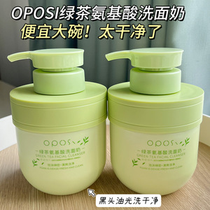 Limpiador Facial <span class=keywords><strong>OPOSI</strong></span> al por Mayor para la Eliminación de Puntos Negros y Limpieza de Poros, Limpiador Facial con Aminoácidos y Té Verde - Product Image 4