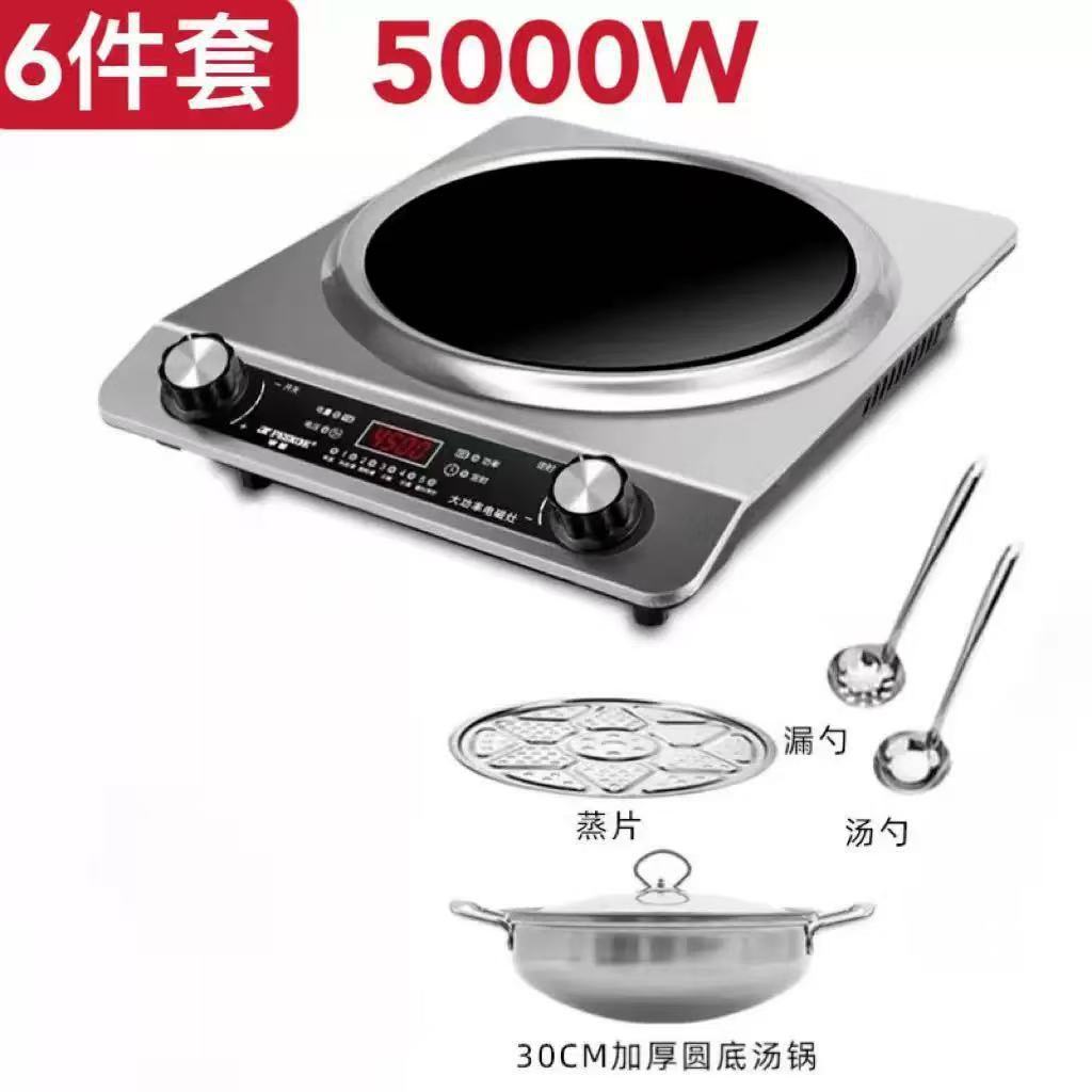 Multifunctional household induction cooker - 5000W [6-piece set]
