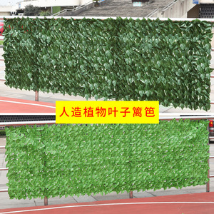 Haies artificielles pour jeunesse rurale, 0,5x0,5m à 1x3m, feuilles de lierre vertes, clôture décorative pour balcon et cour - Product Image 5