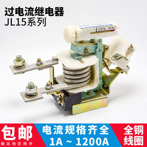 Relais de protection contre les surintensités réglable AC/DC JL JL15-11, 80 à 600A, pour systèmes électriques - Product Image 5