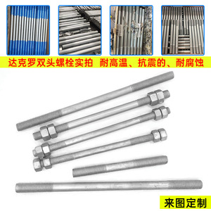 Ming Ao Double-ended Bolts M36 8.8 Grade A High Strength Fully Threaded Studs For Construction Industry - Product Image 3