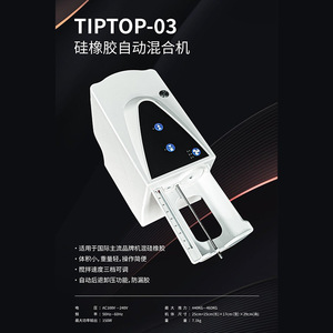 Mélangeur automatique de silicone dentaire, mélangeur de matériau d'empreinte et d'alginate, pétrisseur sous vide efficace - Product Image 4