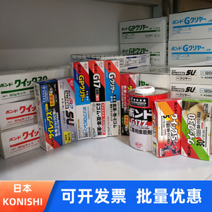 กาว KONISHI ทุกซีรีส์ G103/G10/16131 1437/SL220LB/G17/CH38/CU300/FB500B/G103/FB300ZB/CU600/16361/G2/G18/59078/FB300ZW ผลิตในญี่ปุ่น - Product Image 3