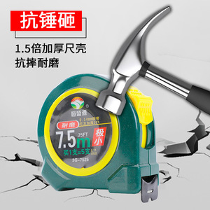 Self-Winding Tape Measure 7.5M Metric Steel Blade Anti-Shock For Engineering And Home Use - Product Image 1