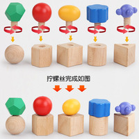 Jouets Montessori en bois JET, visser les formes Montessori, reconnaissance des formes, motricité fine, écrous en bois, jouets éducatifs pour enfants