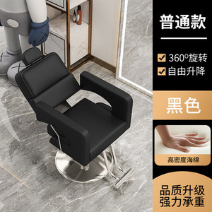 Professional Salon Barber <b>Chair</b>, <b>Reclining</b> & Hydraulic Lift 360° Swivel Styling <b>Chair</b> for Hair Salon - Product Image 1