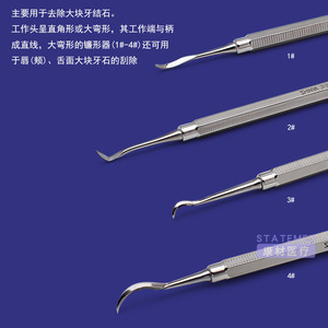 Xinhua – couteau dentaire en forme de corne, en forme de faucille, instrument de nettoyage manuel pour éliminer la plaque dentaire - Product Image 4