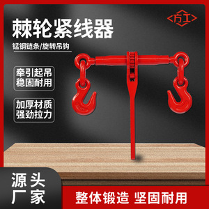 Tensor de cable de trinquete de doble cabezal de acero de alta resistencia, tipo acoplamiento manual para tracción de vehículos - Product Image 4