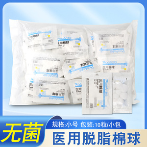 Boules de coton médicales Piaoan, petite taille, 10 pièces, emballage individuel stérile, pour usage hospitalier - Product Image 3