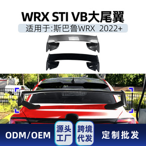 สปอยเลอร์หลังรถยนต์ Subaru รุ่น WRX STI VB ปี 2022 วัสดุ ABS ลายคาร์บอนไฟเบอร์สีดำเงา สำหรับตกแต่งเพิ่มเติม - Product Image 5