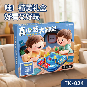 Truth Or Dare Childrens Board Game Plastic Interactive Family Toy <b>Gift</b> <b>Box</b> 3 Years Old Plus - Product Image 3