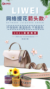 工場在庫 38mm 5cm厚 矢印柄 ショルダーバッグベルト ジャカードポリエステルバッグストラップ ウェビング - Product Image 4