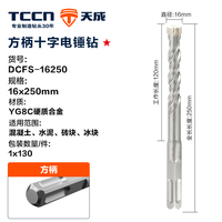 Foret à percussion SDS Plus YG8C à queue carrée en forme de croix, 110 mm, pour perçage du métal, modèle DCFS-14200