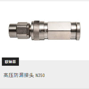 เครื่องจักรใหม่ SPH050Y ข้อต่อกันรั่วแรงดันสูง N320 ป้องกันการขาดการเชื่อมต่อ สแตนเลสสตีล - Product Image 1