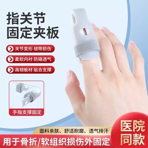 Attelle de fixation des doigts Jiufuku, grise, tailles S, M, L, XL, support pour la santé des articulations - Product Image 4