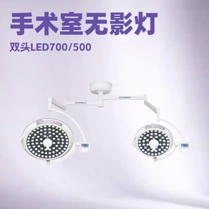 Lámpara Quirúrgica LED de Doble Cabezal de 150w con Certificación CE para Quirófano, Cirugía Plástica y Uso Dental - Product Image 4
