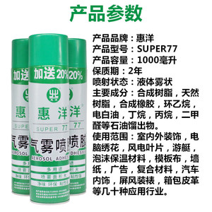 Adhésif en spray pour broderie Super 99, 500 ml, forte adhérence pour tissus, utilisation en extérieur - Product Image 5