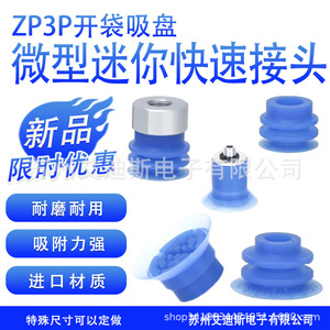ถ้วยดูดสุญญากาศ ZP3P ขนาด 20 25 35 50 มม. ซิลิโคนสำหรับงานอุตสาหกรรม จับยึดกระจก - Product Image 4