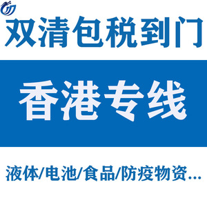 Línea Dedicada Nagawa Hong Kong, Logística de Carga, Envío Aéreo Exprés Internacional, Transporte de Mercancías Peligrosas - Product Image 1