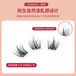 Sgs Mds False Eyelashes 10 <b>Row</b> Mink Trilogy 13mm Natural Soft Lazy Trilogy - Product Image 4