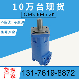 Motor de Pistones Cicloides Danfoss OMS245 BM5-245, Motor Hidráulico Original del Fabricante, Usado, en Stock 151F0505 - Product Image 5
