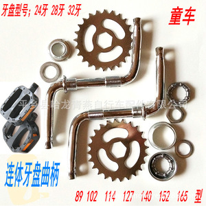 Juego de manivela de una pieza cromado de 170 mm para bicicletas infantiles, piezas de bicicleta de ejercicio - Product Image 5