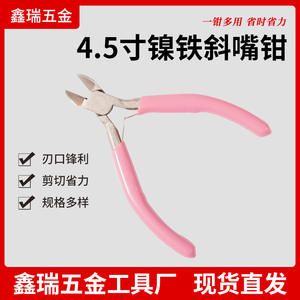 คีมปากเฉียงด้ามสีชมพู 4.5 นิ้ว ผลิตจากโลหะผสมเหล็กนิกเกิล ปากเรียบ สำหรับทำเครื่องประดับ ปากเฉียงกว้าง 1/8 นิ้ว - Product Image 5