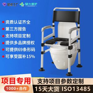 Chaise Commode Pliante avec Siège en Plastique en Forme de U à Ouverture Frontale pour Personnes Âgées et Handicapées - Product Image 5