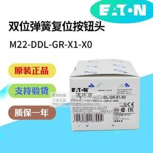 Eaton M22-DDL-GR-X1-X0 Cabezal de botón de interruptor de doble posición rojo y verde para control de relé - Product Image 4