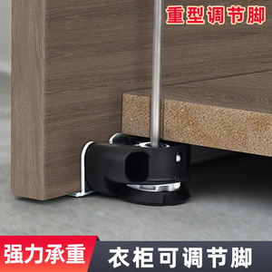 Adjustable Cabinet Legs Heavy Duty <b>Wardrobe</b> Bookcase Support Black <b>Plastic</b> Manual Detachable 0-13mm Height Adjustment - Product Image 2