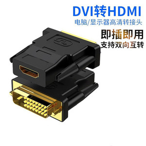 Adaptateur HDMI DVI vers HDMI mâle-femelle, convertisseur pour moniteur d'ordinateur, projecteur TV, connexion par prise d'affichage LED - Product Image 3