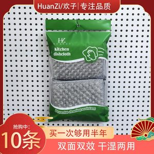 Double Sided Silver Thread Cleaning Cloth Rectangle Kitchen Dishwashing Pot Washing Stain Removal Cloth - Product Image 5