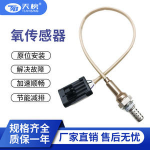 Oxygen <b>Sensor</b> 93310435 ES20331 <b>For</b> Chevrolet <b>Car</b> Replacement Auto <b>Sensor</b> - Product Image 5
