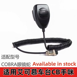 Microphone à main CB12 4 broches pour communication radio CB, modèle en plastique anti-poussière CB-12, utilisation automobile et aéronautique - Product Image 5